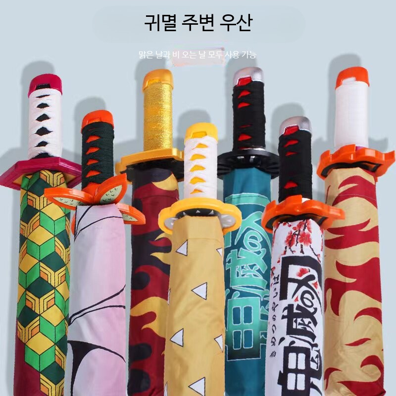 귀멸의칼날 귀칼 검 일륜도 접이식 칼모양 우산 비공식 굿즈 - 상세 이미지 2