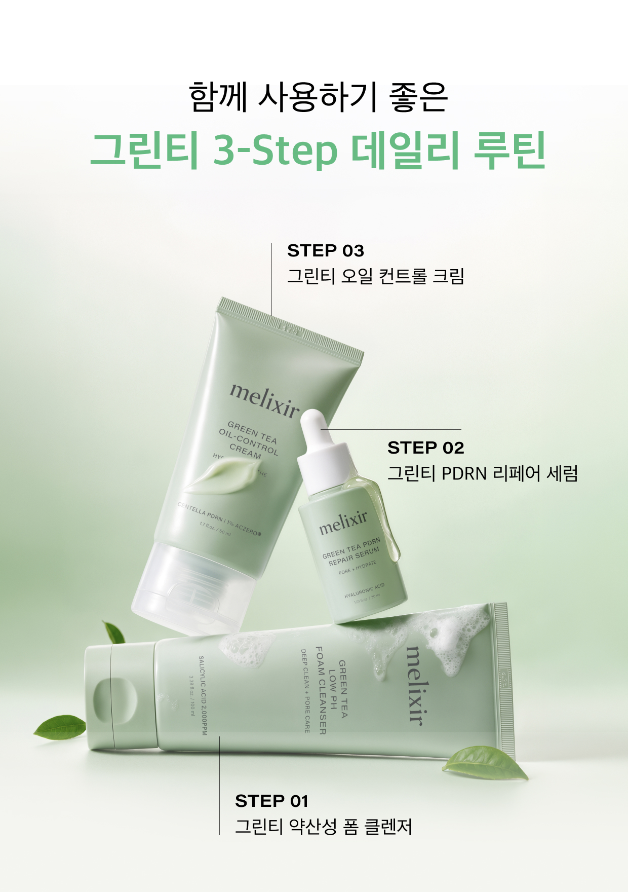 trio sérum réparateur vegan melixir coréen pdrn