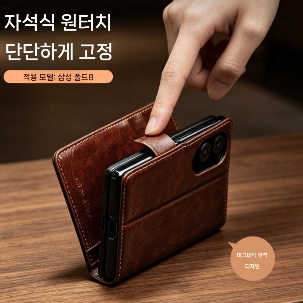 갤럭시z 폴드8 와이드 케이스 고급 유광 가죽 카드 지갑 거치대 분실 방지 자석 버클 - 상세 이미지 3