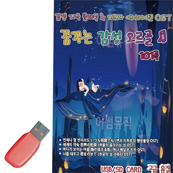 뮤직 클래식 오르골 멜로디 감성 오르골 플레이어 선물 힐링 태교 - 상품 이미지