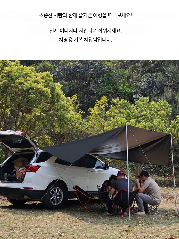 차박 타프 사이드어닝 차량 도킹 캠핑 트렁크 그늘막 쉘터 카 판매 - 상세 이미지 4