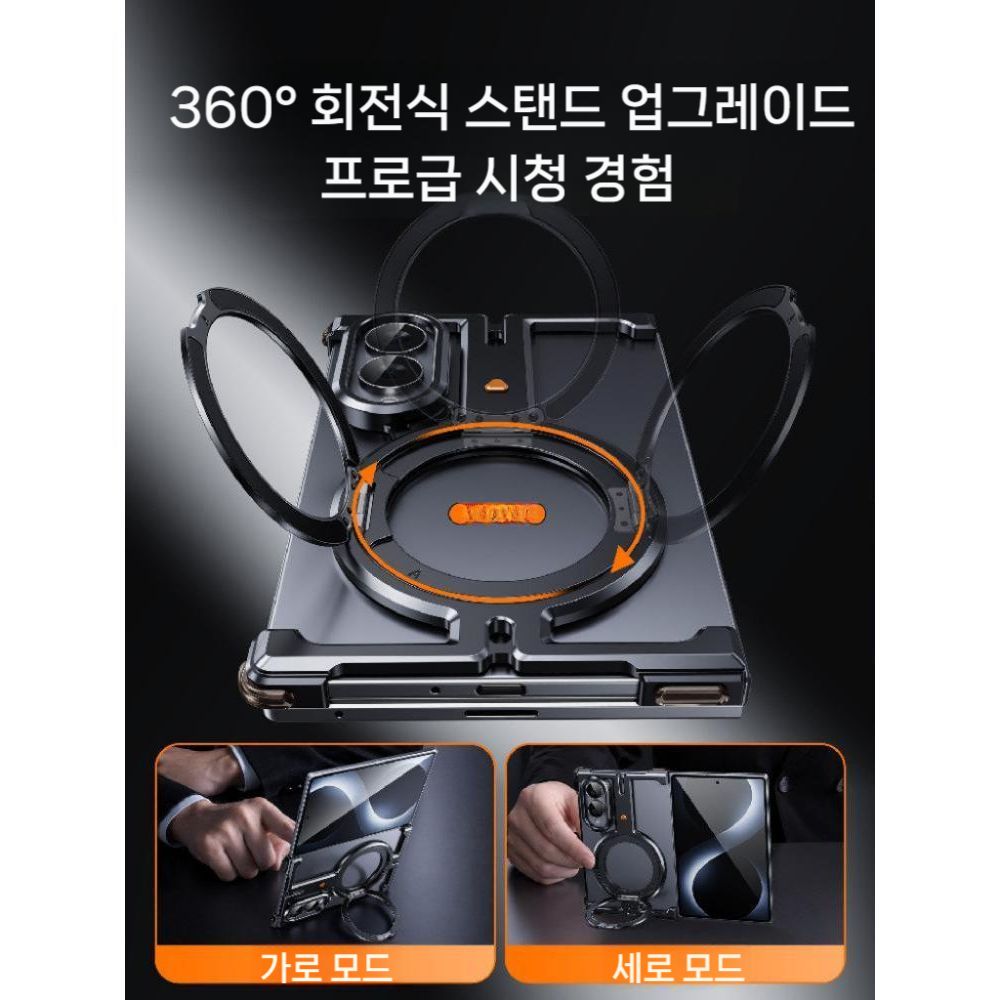 갤럭시z 폴드8 와이드 맥세이프 케이스 메탈 프레임 회전 거치대 냉각 원터치 쿨링 커버 이미지 6
