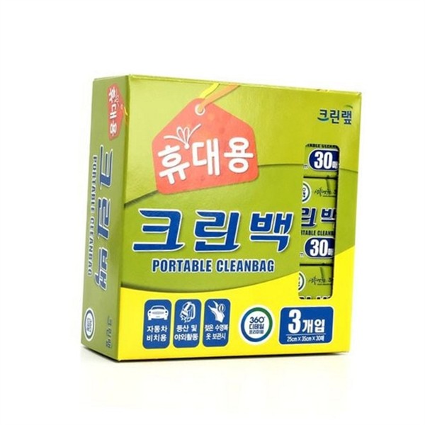 소형 휴대용 위생 봉투 25x35cmx30매3개입 여행용 휴대용 비닐 봉투 쓰레기 - 상품 이미지