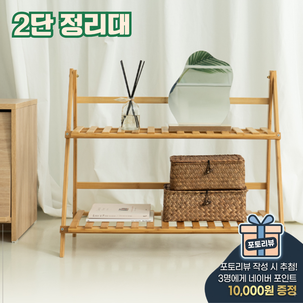 플랜테리어 거실 화분 스탠드 대나무 화초 진열대(50cm,70cm) - 상품 이미지