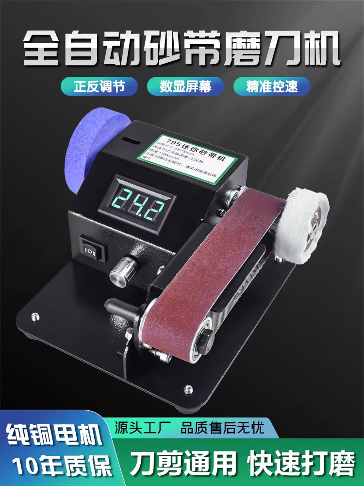 벨트 샌딩기 목공용 사포 연마기 그라인더 칼갈이 250W - 상세 이미지 2