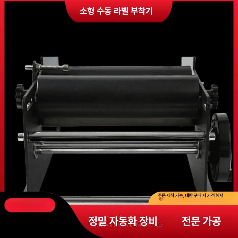 수동 플라스틱 유리병 원형병 라벨링 기계 라벨 부착기 표준형, 두꺼운 재질, 수동식 크랭크 - 상세 이미지 4