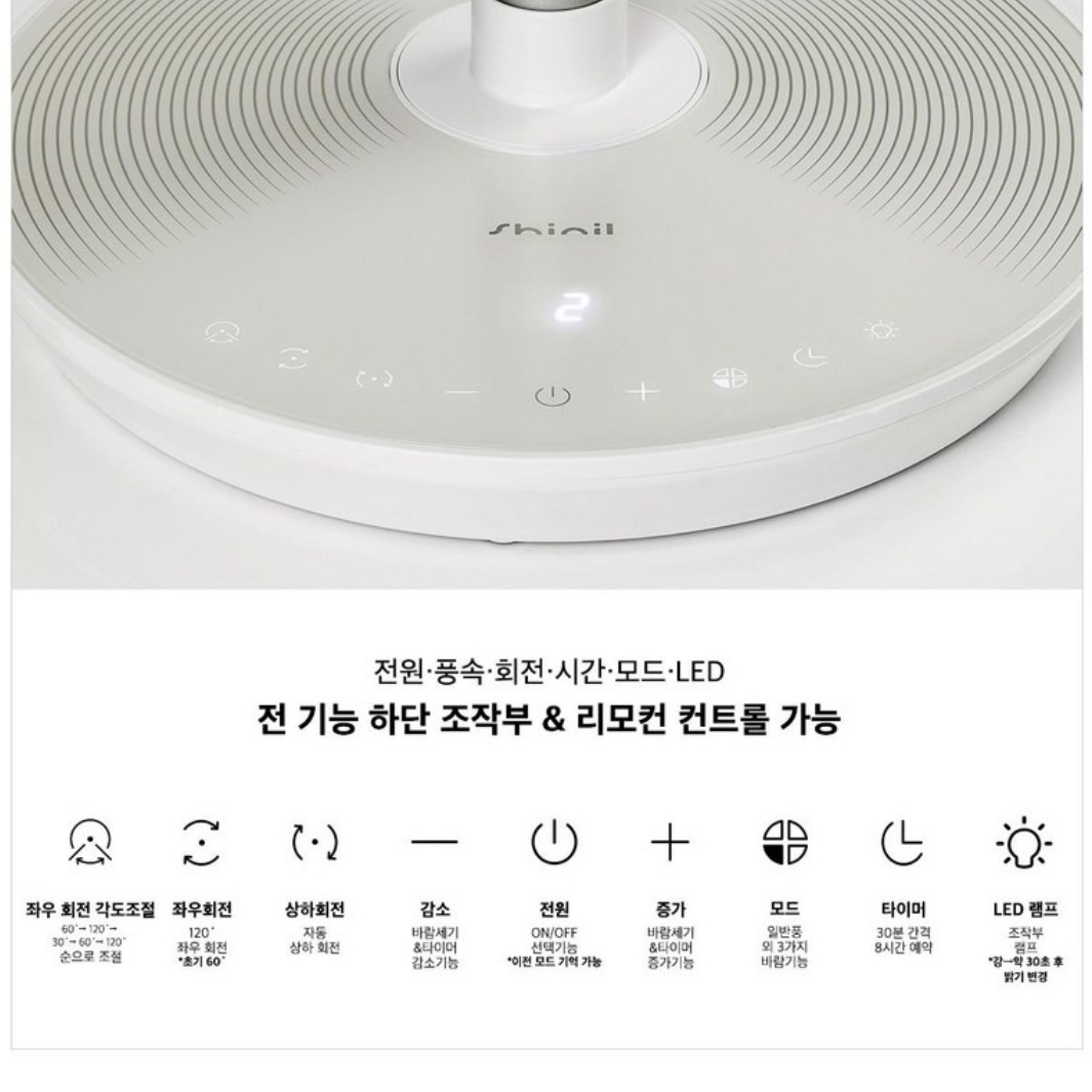 신일 BLDC 영업용 선풍기 매장 선풍기 매장용 식당 식당용 선풍기 - 상세 이미지 2