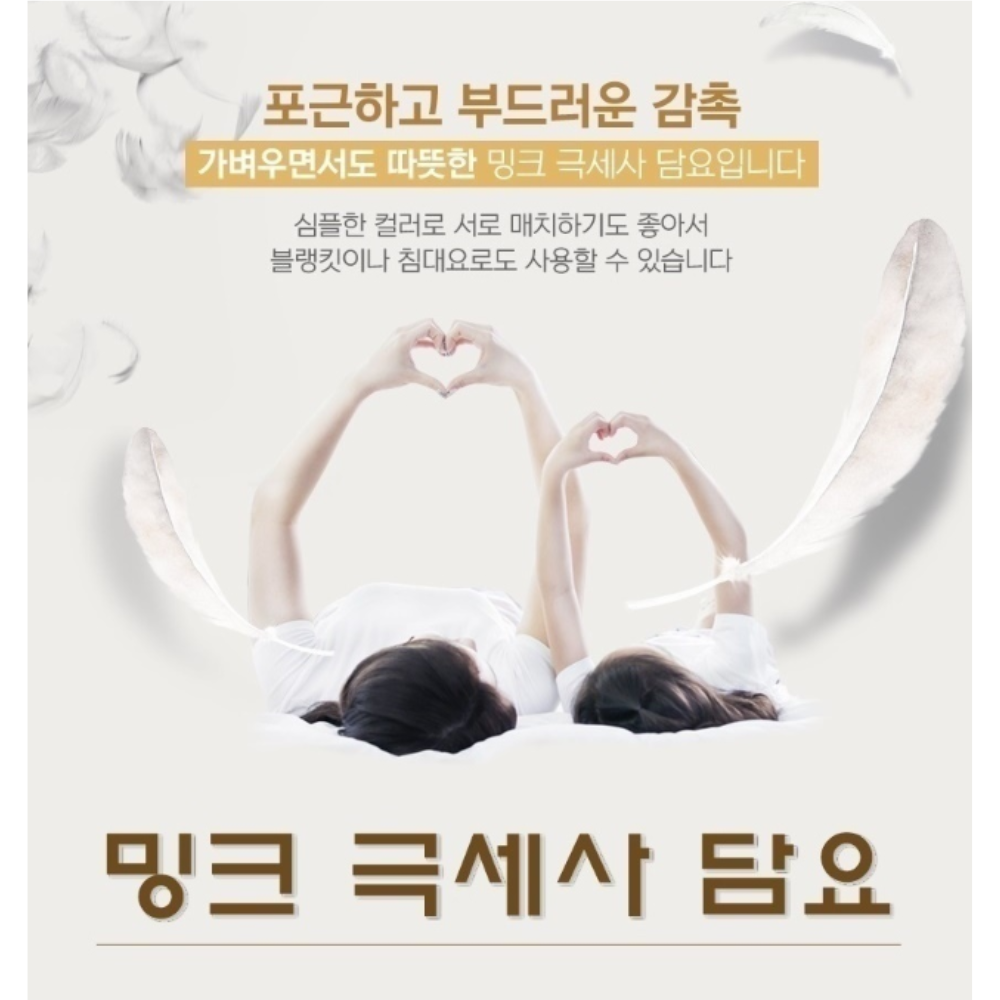 오엘 밍크 극세사 무릎 담요 대형 쇼파 캠핑 블랭킷 이미지 6