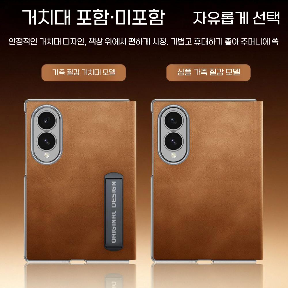 갤럭시폴드8 와이드 울트라 케이스 접이식 거치대 레트로 가죽 커버 - 상세 이미지 2