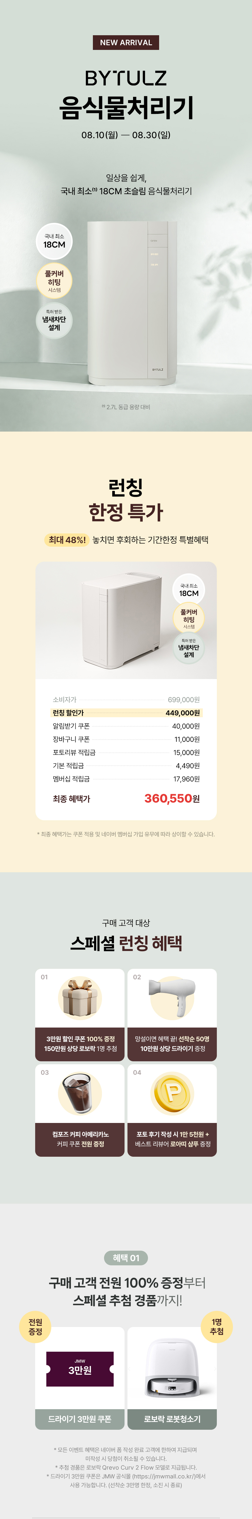 바이툴즈 음식물처리기 2.7L 초소형 풀커버 히팅 고온 분쇄기 건조기 판매처 상세 정보 이미지 1