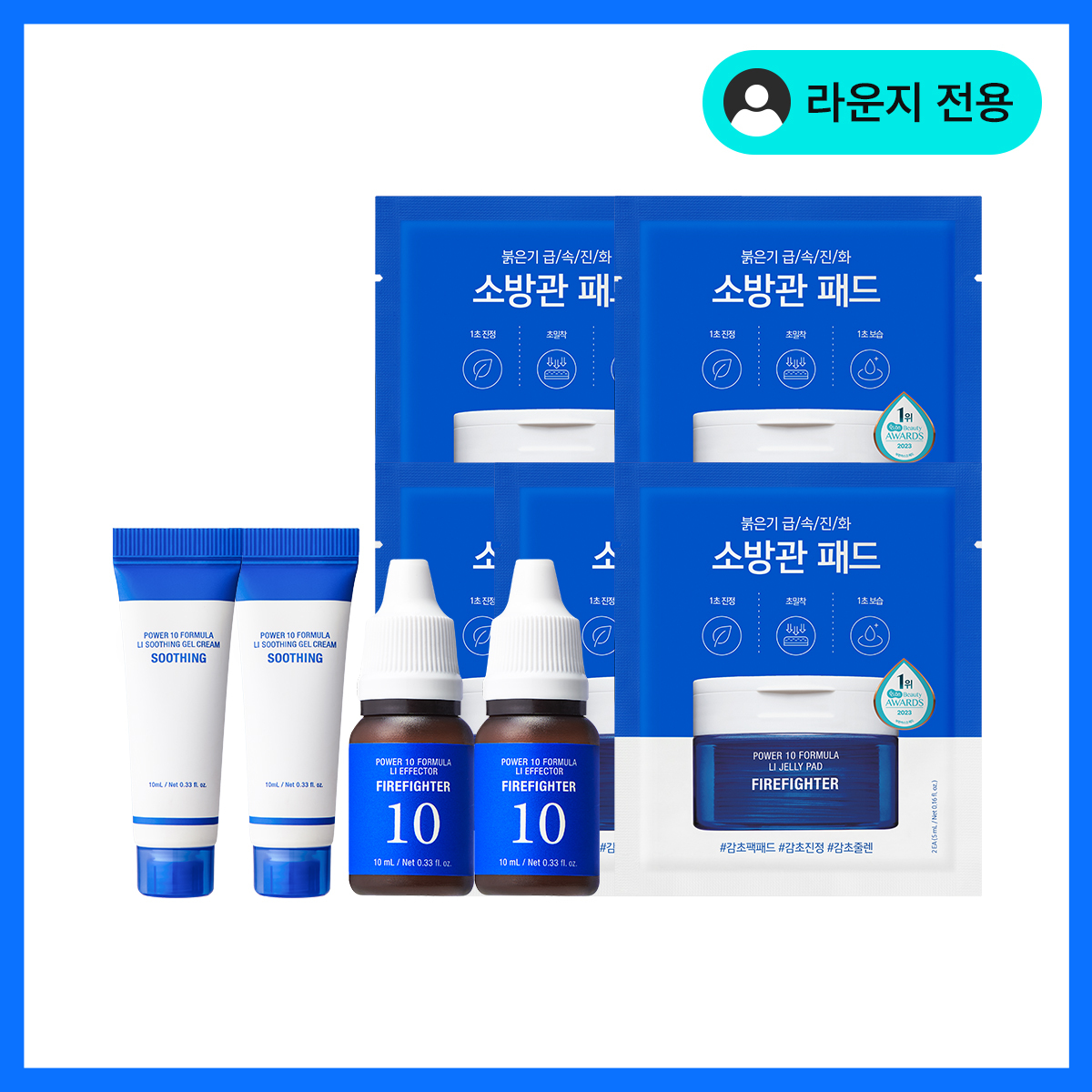 감초줄렌 트래블KIT (앰플 + 젤 크림 + 젤리패드) 상품 이미지