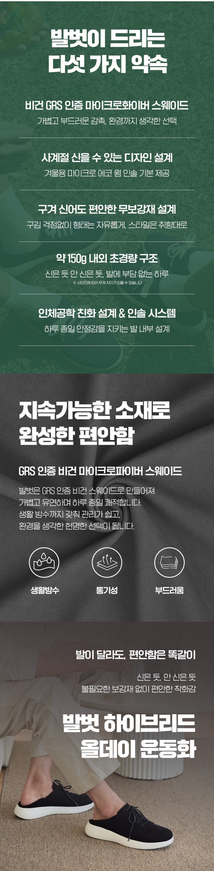 발벗 발편한 발볼넓은 여성 남성 가벼운 신발 초경량 150g 스니커즈 운동화 판매처 상세 정보 이미지 3