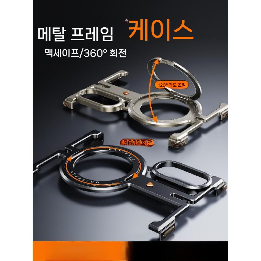 갤럭시z 폴드8 와이드 맥세이프 케이스 메탈 프레임 회전 거치대 냉각 원터치 쿨링 커버 - 상세 이미지 3
