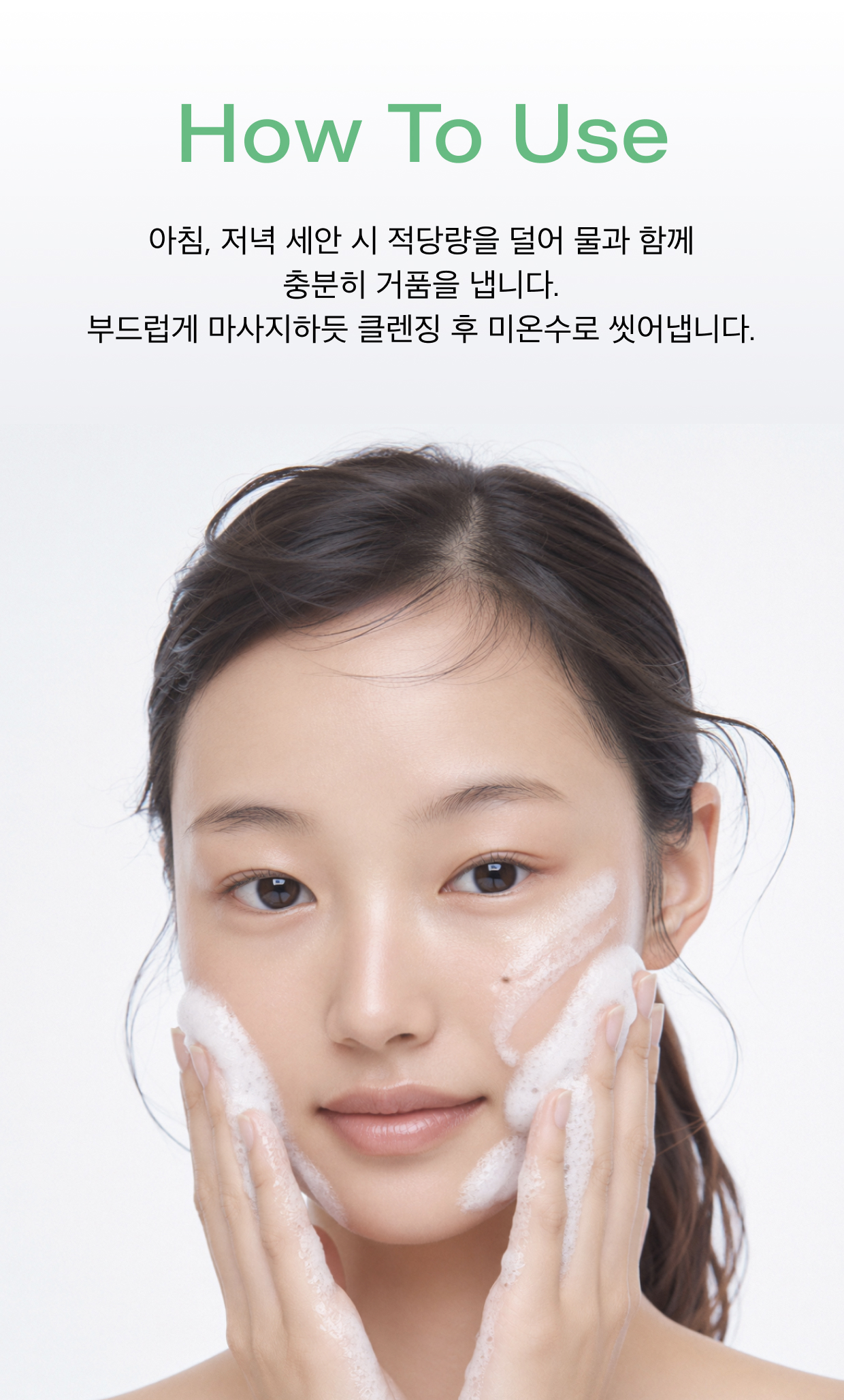 melixir green tea foam cleanser korean vegan duo