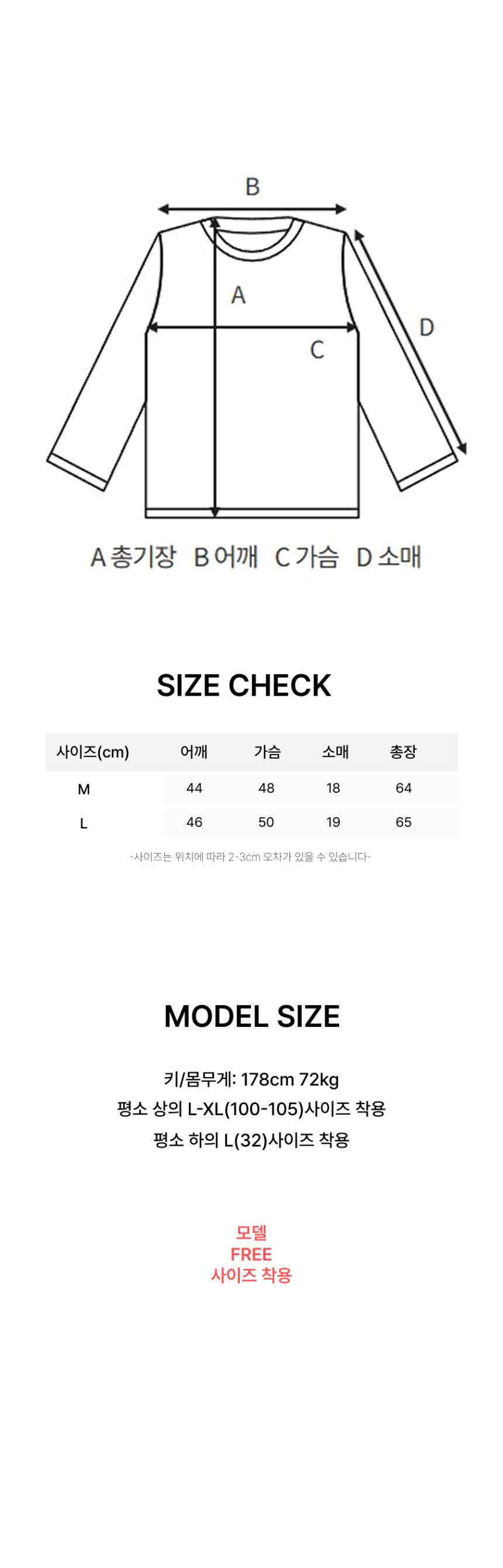 사이즈_상의.jpg