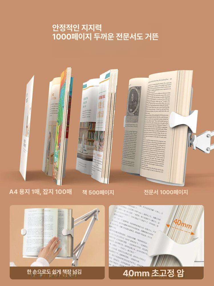 누워서책보기독서대 침대 독서대 눕서대 거치대 높이조절 태블릿 스탠드 베이지 화이트 - 상세 이미지 4