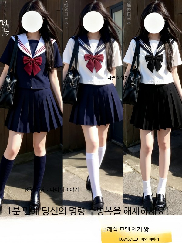 세일러문 일본 교복 플리츠 반팔 긴팔 셔츠 리본넥타이 클래식 인기 네이비 칼라 화이트 42cm S - 상세 이미지 5
