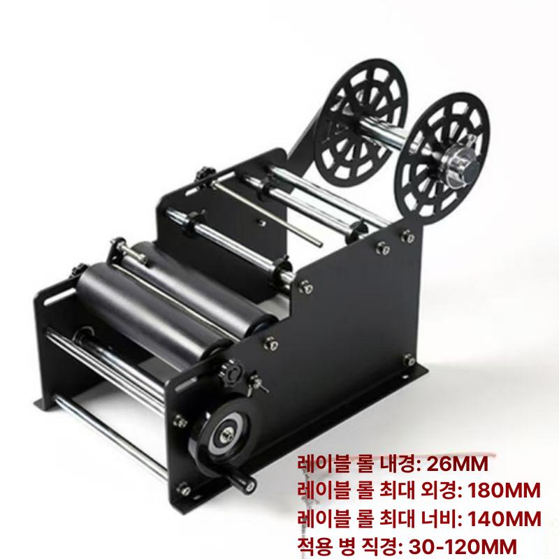 수동 플라스틱 유리병 원형병 라벨링 기계 라벨 부착기 표준형, 두꺼운 재질, 수동식 크랭크 이미지 6