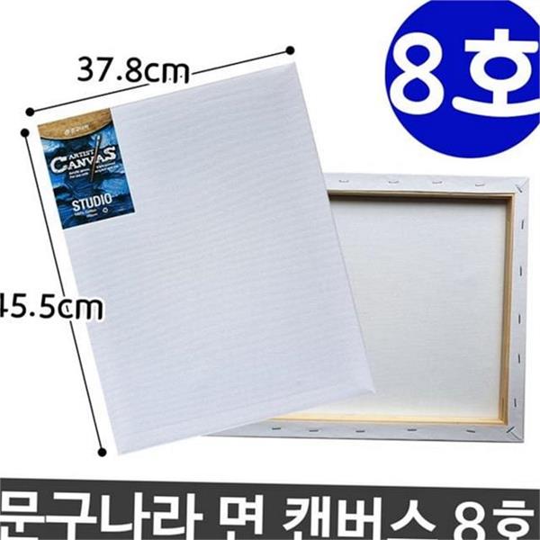 면천 유화 캔버스 45.5x37.8cm 보조목 미술 캔버스 아크릴 그림 도구 - 상품 이미지