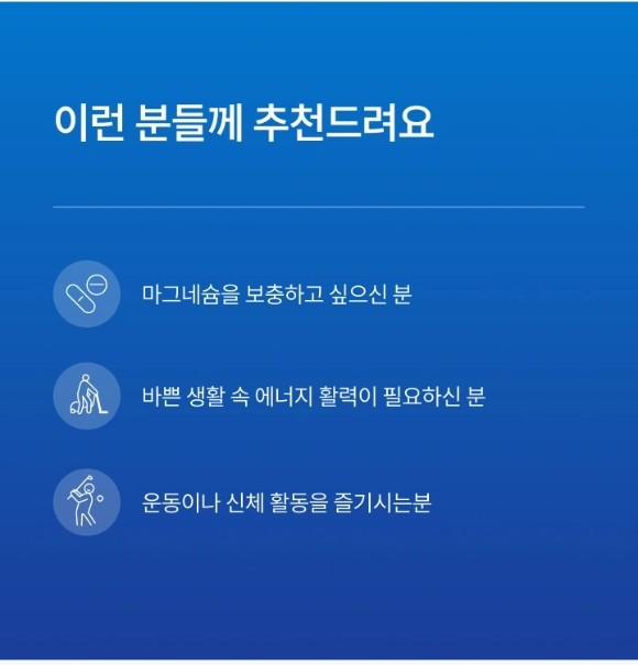 와이즐리 에너지, 신경, 근육건강엔 마그네슘 플러스 (2개월분) 60정, 3개 이미지 6