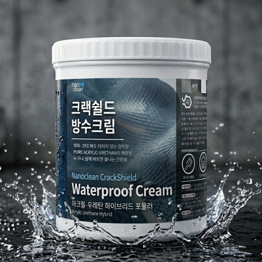 나노클린 크랙쉴드 방수크림 500g 방수액 방수제 우레탄 옥상외벽 셀프방수제 - 상품 이미지