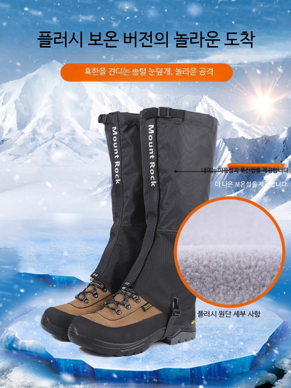 등산 발토시 뱀방지용 방지 발목 독사 보호대 아대 - 상세 이미지 4