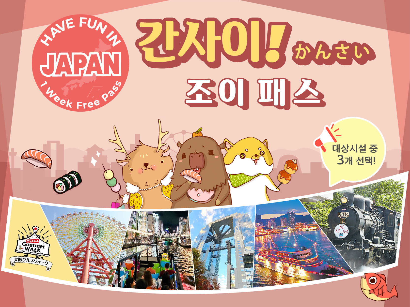 유니버셜 스튜디오 재팬 입장권 15시 오후권 트와일라잇 + 닌텐도 월드 확약권 + 간사이 조이패스 - 상세 이미지 3