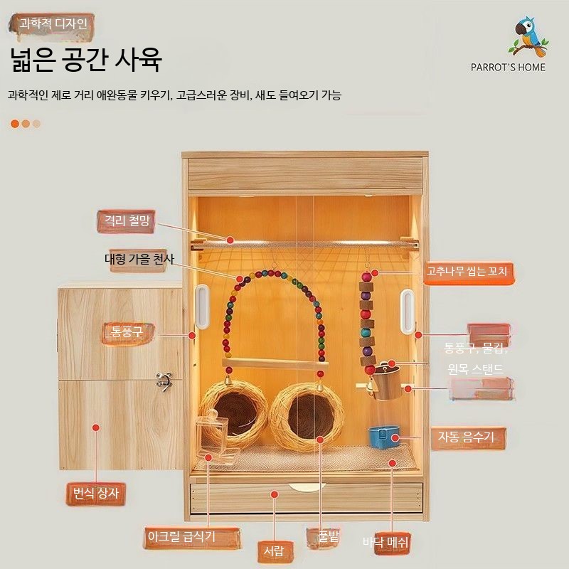 대형 새장 앵무새 케이지 사육장 새집 둥지 앵무새 평평한 상단 직립형 N - 상세 이미지 5
