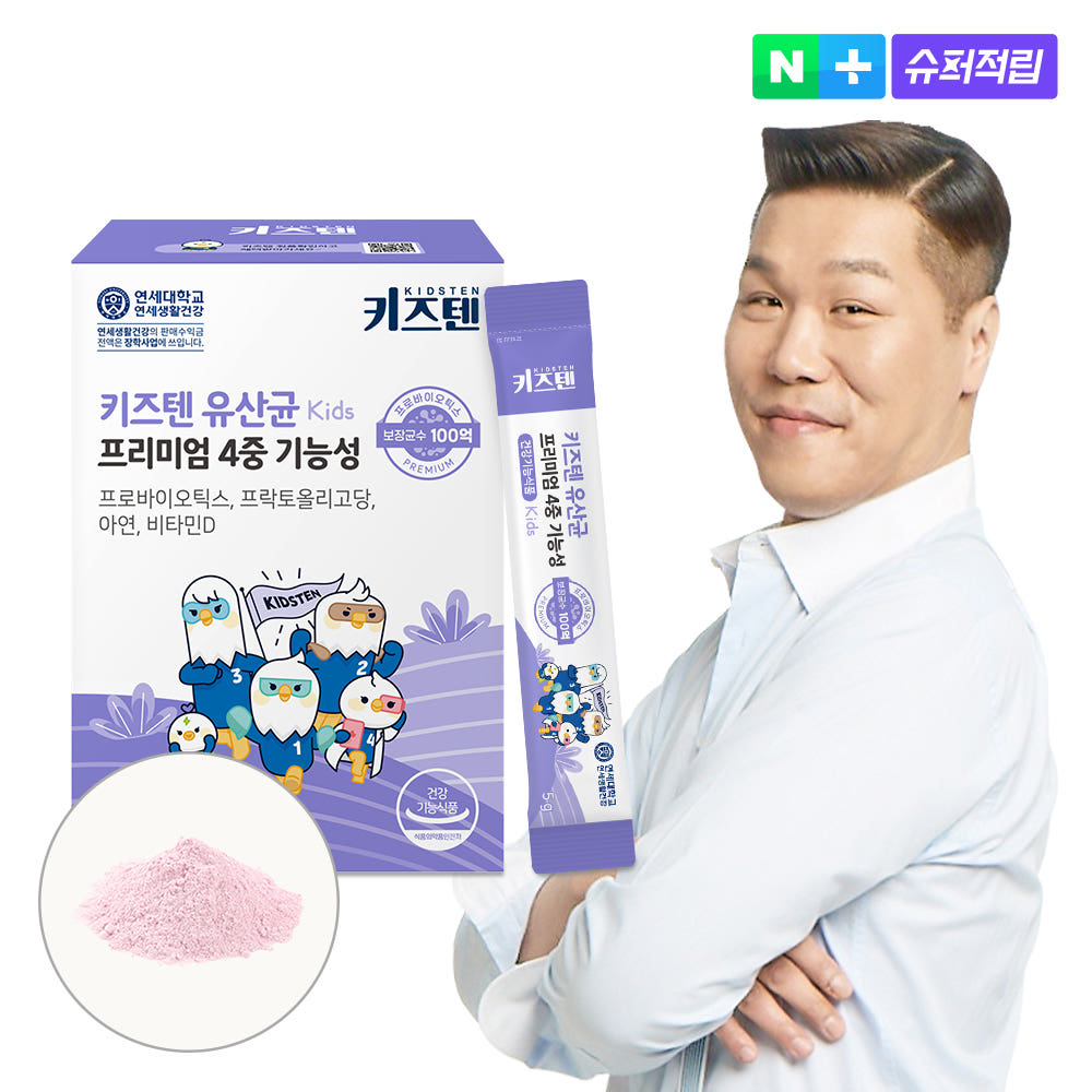 키즈텐 연세 키즈텐 유산균 100억 프로바이오틱스 30포
