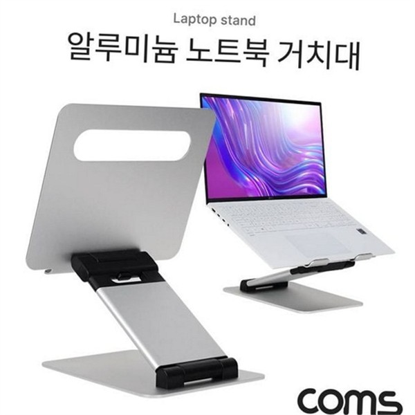휴대용 알루미늄 노트북 거치대 스탠드 접이식 노트북 거치대 받침대 각도 - 상품 이미지