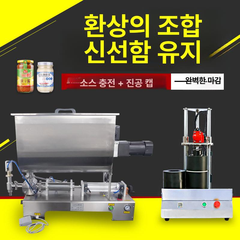 자동 혼합 충진기 소스 분배기 고추 분말 16. 확대형 회전 노즐 100-1000ml - 상세 이미지 2