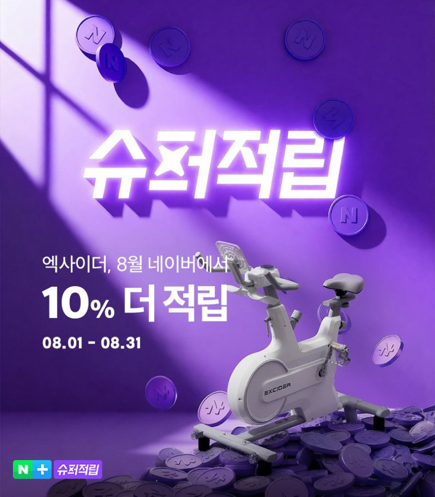 엑사이더 EW504 런닝머신 접이식 워킹패드 저소음 경사 유산소 조각매트 포함 가정용 걷기 판매처 상세 정보 이미지 1