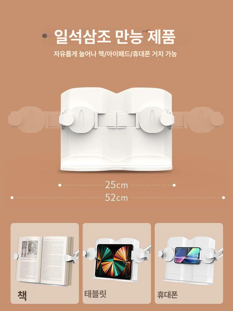 누워서책보기독서대 침대 독서대 눕서대 거치대 높이조절 태블릿 스탠드 베이지 화이트 - 상세 이미지 5