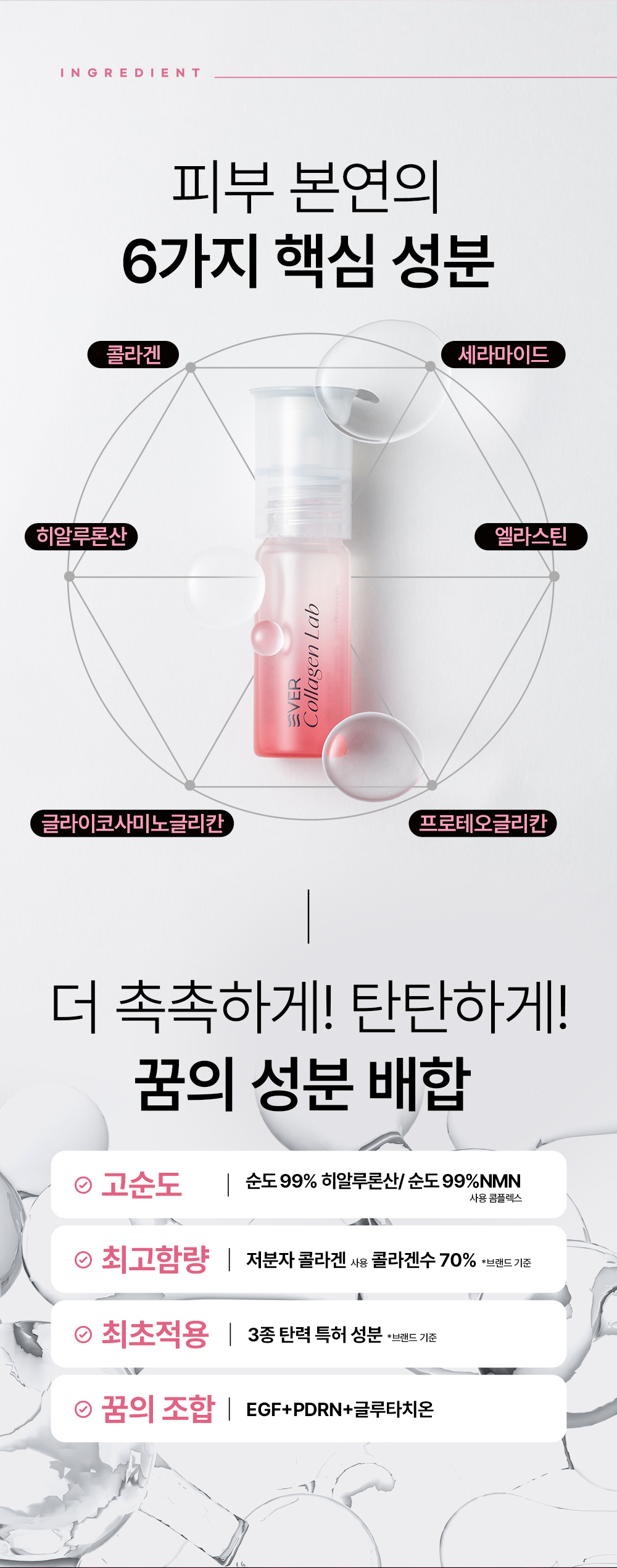 korean collagen booster ha pdrn