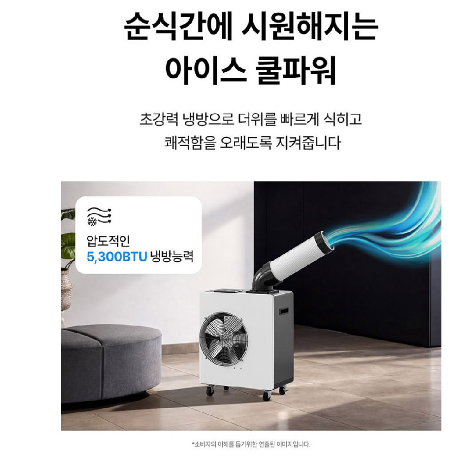 미니 야외 냉풍기 대형 냉풍기 공업용 에어쿨러 야외용 냉풍기 - 상세 이미지 3