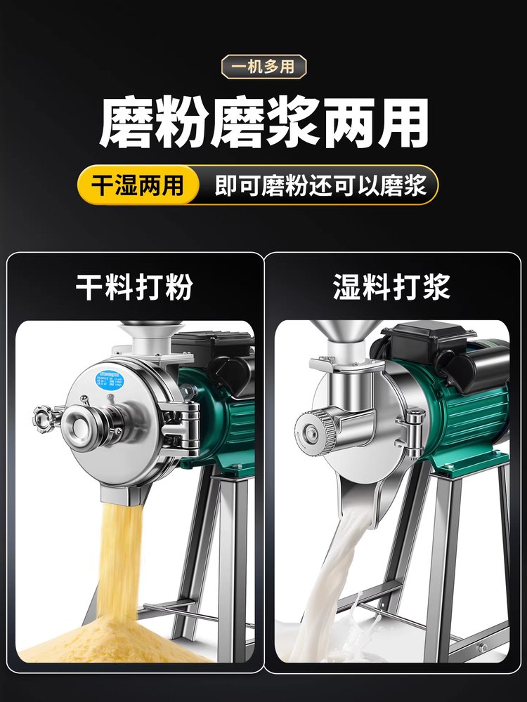 스텐 곡물 분쇄기 습식 건식 도토리 콩 제분기 맷돌 3000W - 상세 이미지 4