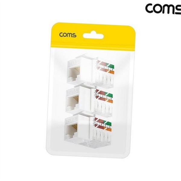 랜선 cat6 rj45 키스톤 잭 3개입 통신 네트워크 모듈 키스톤 - 상품 이미지