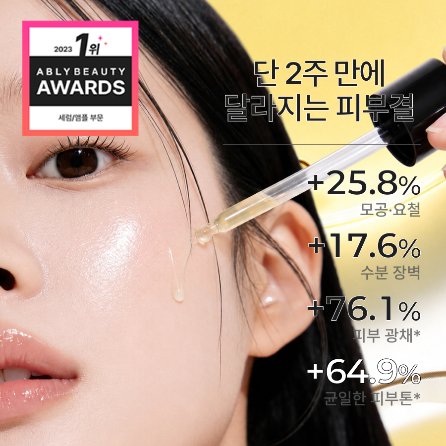 [도착보장] 에필로우 차가버섯 모공 앰플 / 모공축소 피지케어 피부결 개선 세럼 50ml, 1개 - 상세 이미지 2