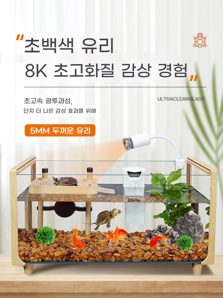 거북이 수조 파충류 사육장 배수 어항 세트 - 상세 이미지 2