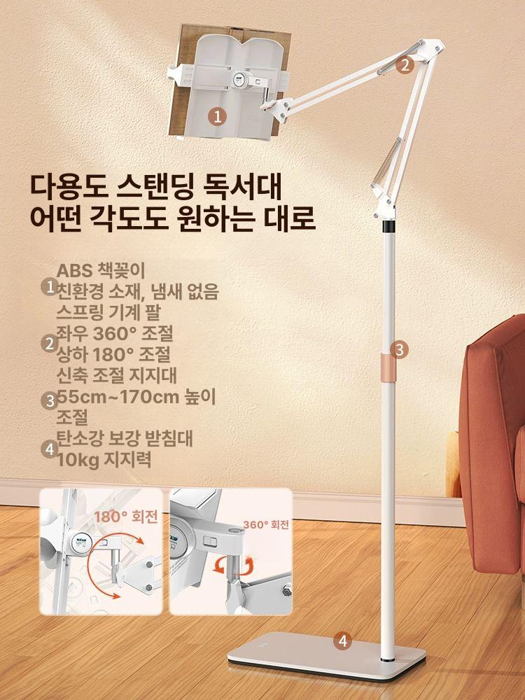 누워서책보기독서대 침대 독서대 눕서대 거치대 높이조절 태블릿 스탠드 베이지 화이트 - 상세 이미지 2