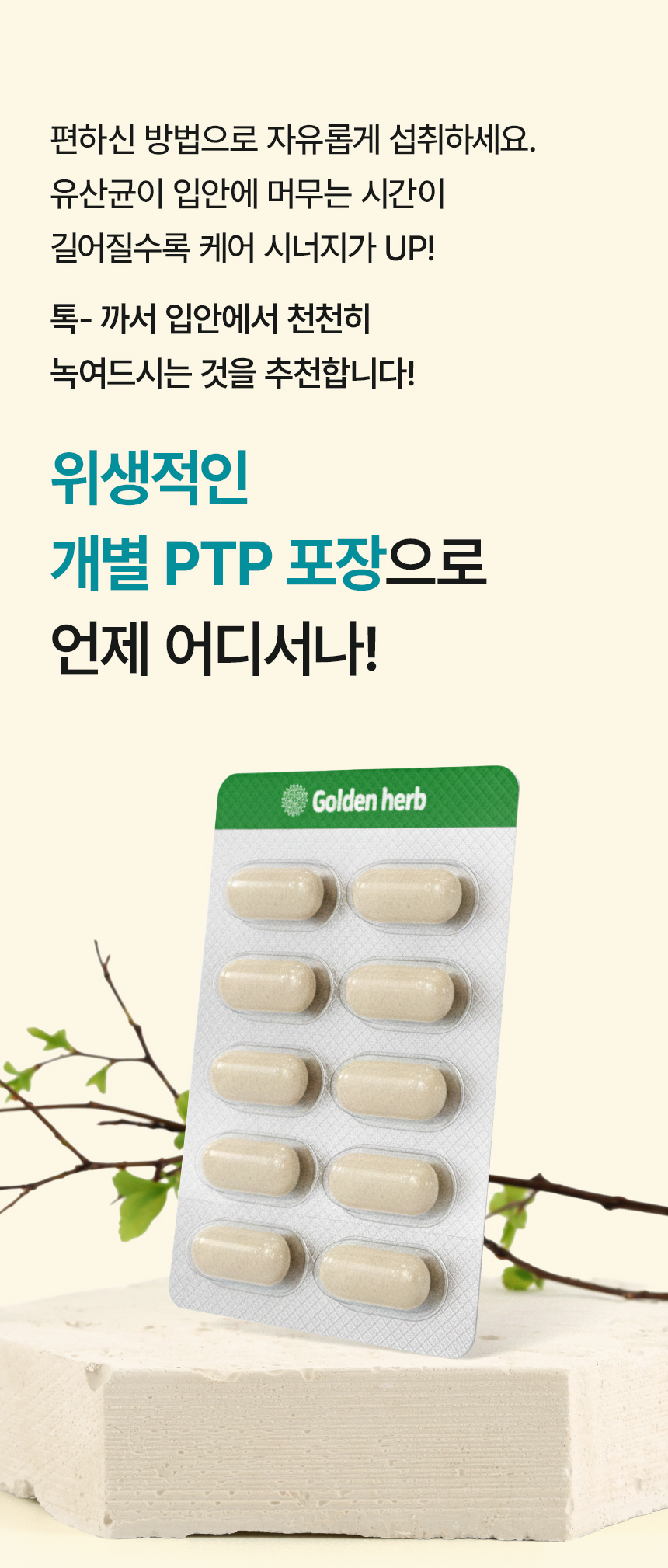 구강유산균 100억 프로바이오틱스 5억보장 1g 60정, 1개 - 상세 이미지 4