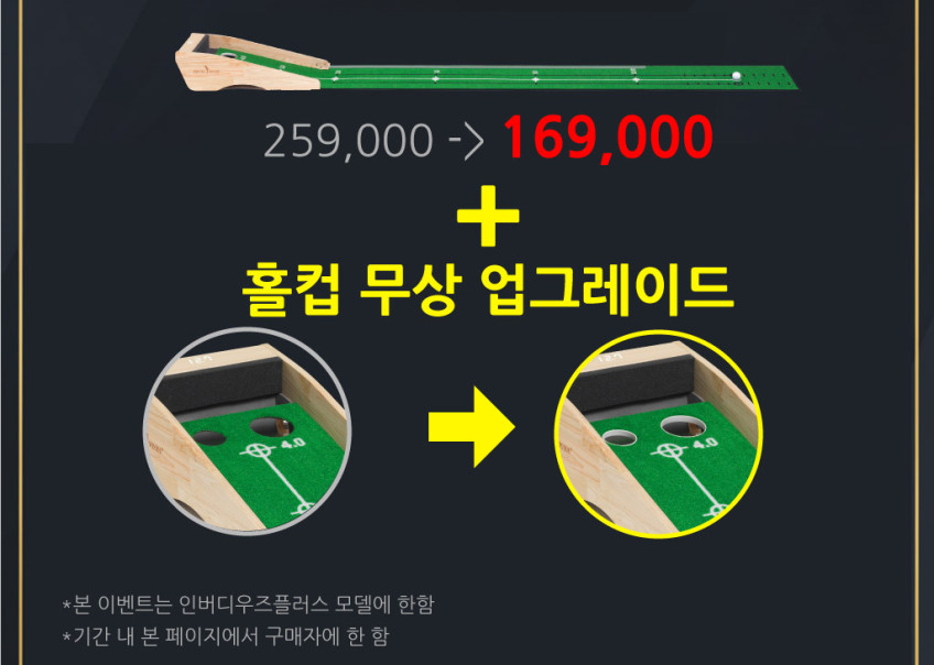 인버디우즈플러스 디지털 홀컵 퍼팅연습기 골프 퍼터 매트 원목 판매처 상세 정보 이미지 3