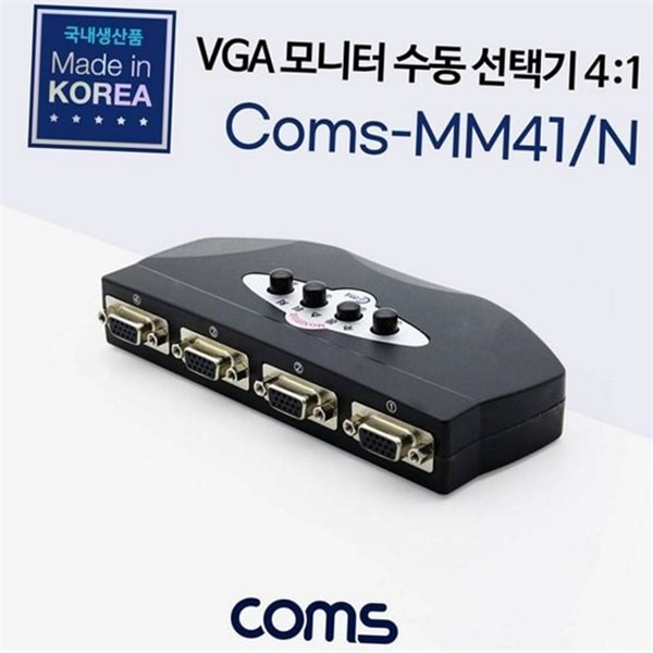 수동 vga 선택기 4X1 모니터 vga 스위치 공유기 분배기 컴퓨터 - 상품 이미지