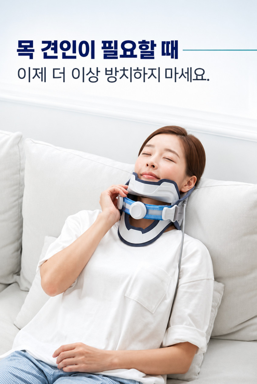 가정용 목견인기 CS500G2 목디스크 경추 견인치료 의료기기 판매처 상세 정보 이미지 4