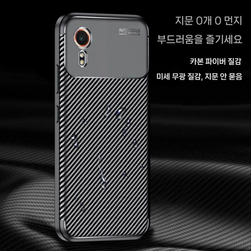 갤럭시 XCover7 폰 케이스 카본 파이버 텍스처 나노 에어백 커버 - 상세 이미지 5