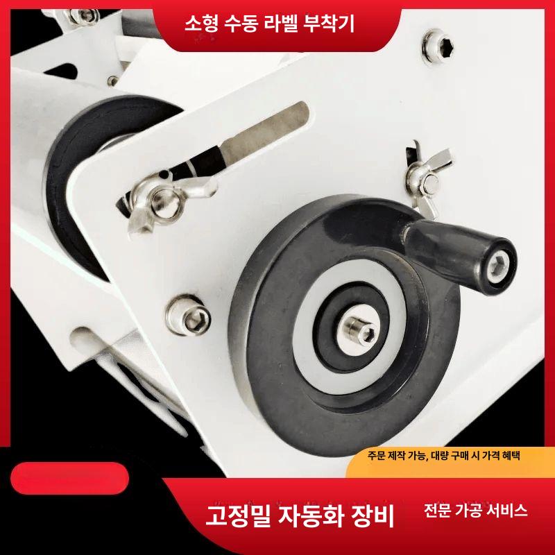 수동 플라스틱 유리병 원형병 라벨링 기계 라벨 부착기 표준형, 두꺼운 재질, 수동식 크랭크 - 상세 이미지 3