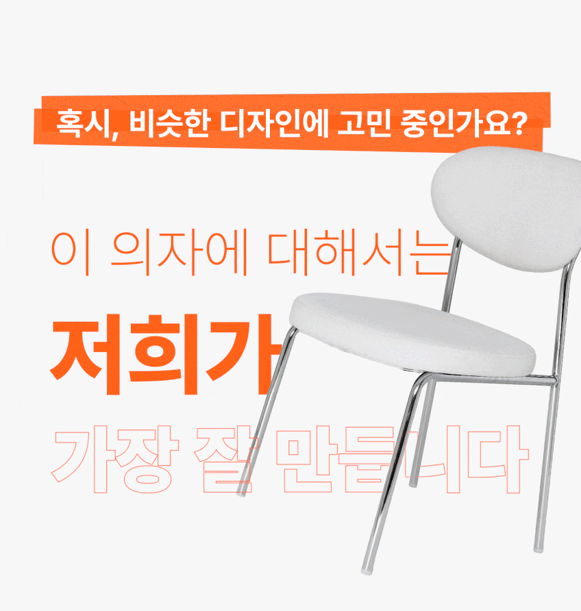 우드띠어리 인테리어의자 식탁 패브릭 의자 카페 디자인 아이보리 페블 체어 판매처 상세 정보 이미지 3