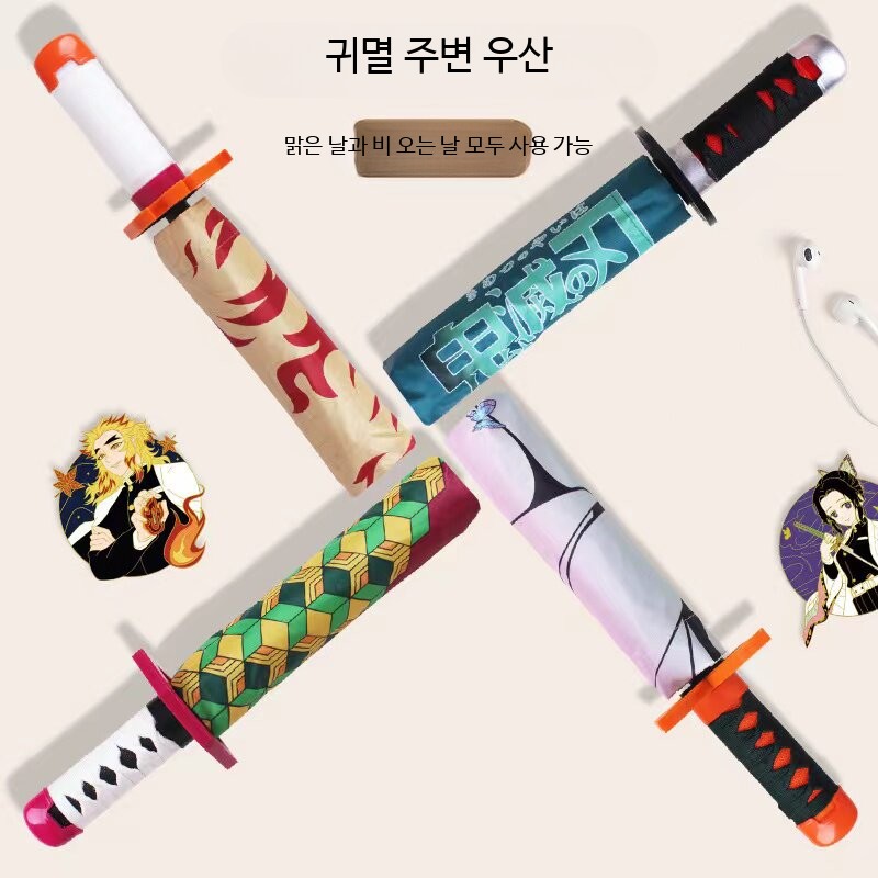 귀멸의칼날 귀칼 검 일륜도 접이식 칼모양 우산 비공식 굿즈 - 상품 이미지