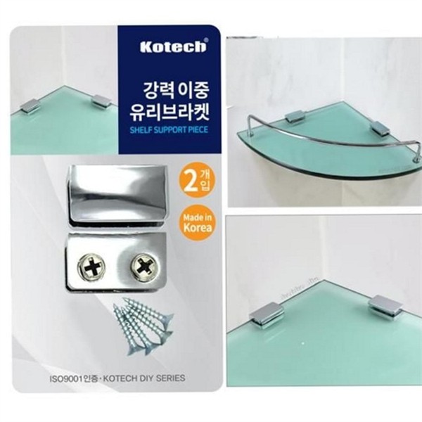 다용도 유리 선반 브라켓 대2P 안전 유리 고정 브라켓 인테리어 - 상품 이미지