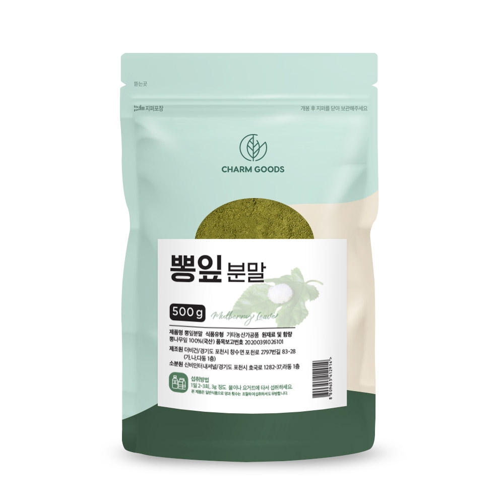 고창 뽕잎 가루 분말 100% 국산 고창뽕잎가루 뽕잎분말 1kg + 스푼 - 상세 이미지 2